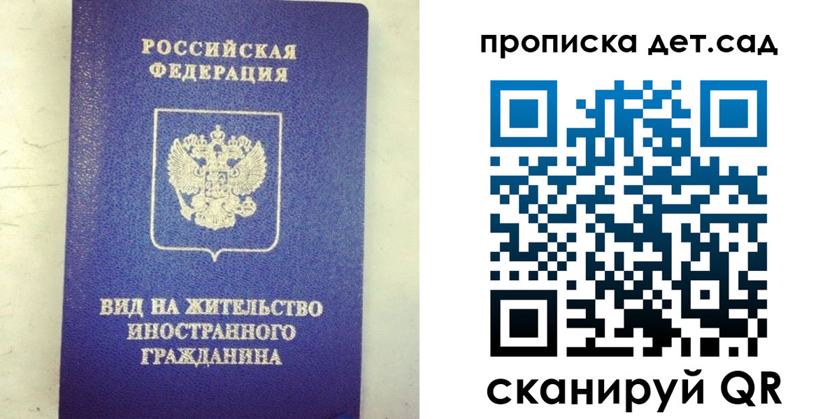 прописка регистрация в Таре