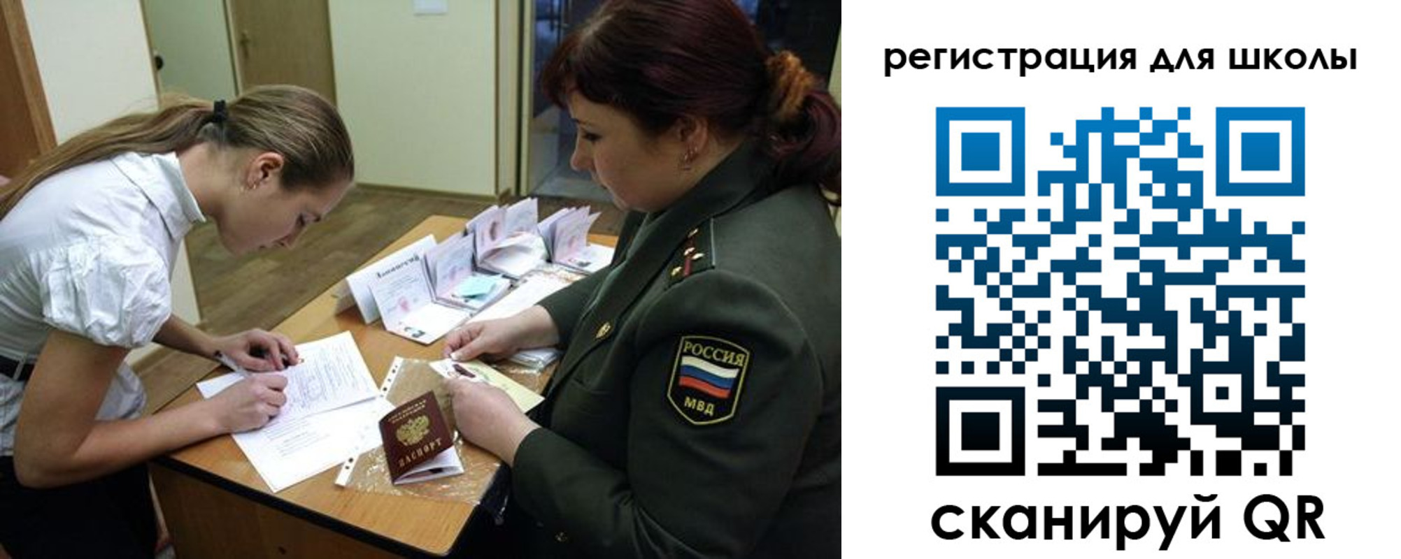 временная регистрация поиск в Таре