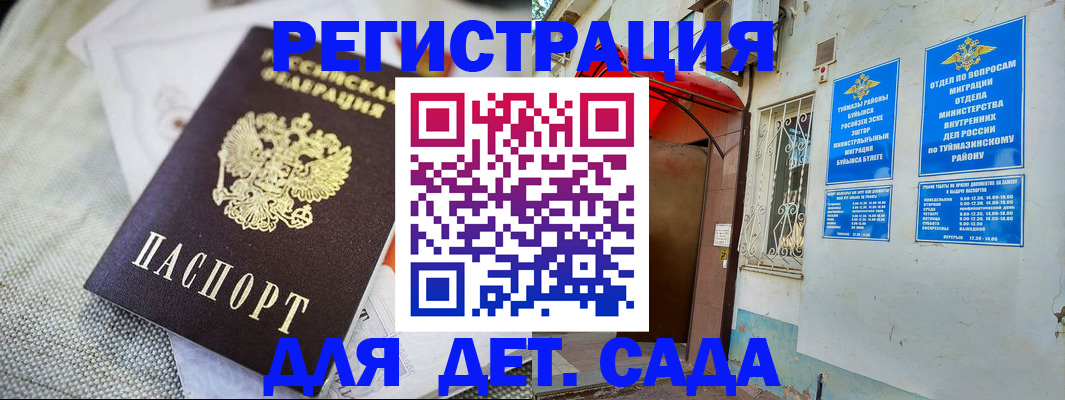 прописка для кредита в Таре