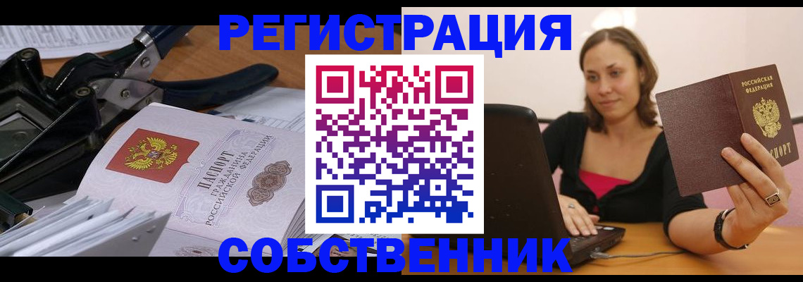 прописка поиск в Таре