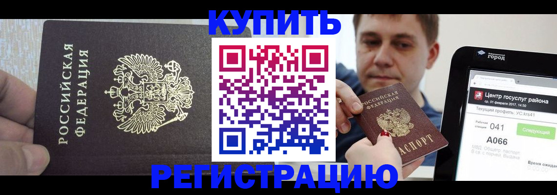 прописка иностранных граждан в Таре