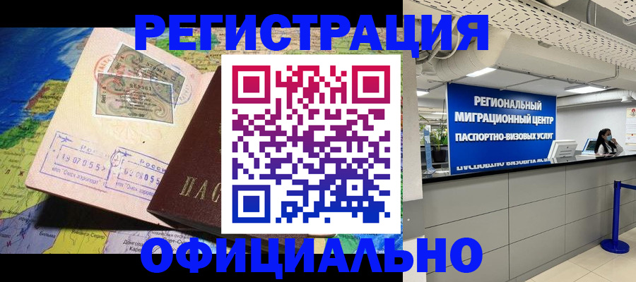 прописка в квартире в Таре