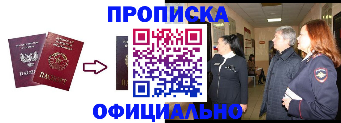 временная регистрация надежно в Таре