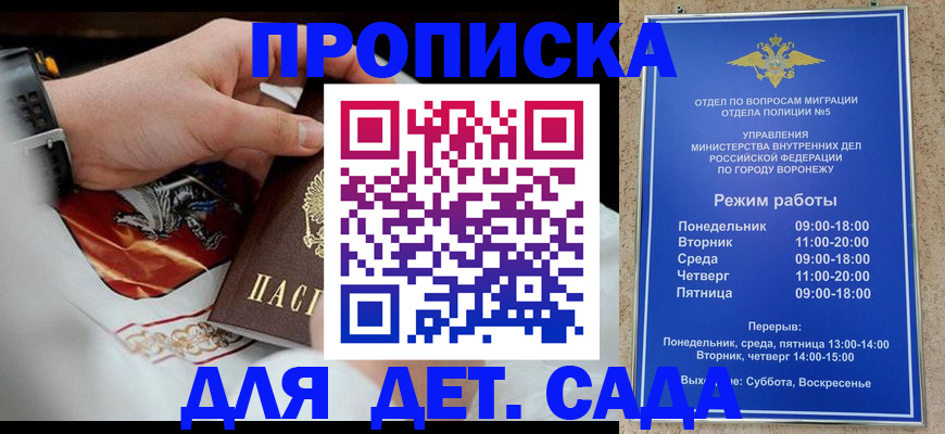 регистрация в Таре